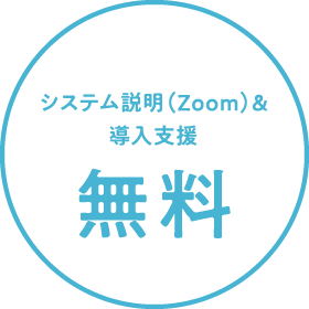 歯科医院の採用・労務に精通する社労士が推奨